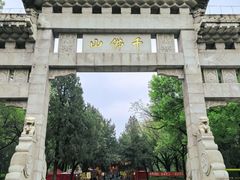 -千佛山风景名胜区