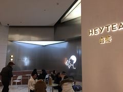 -喜茶(永旺梦乐城店)