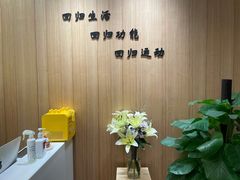 -锐博康复门诊(徐汇店)