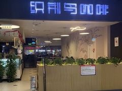 -织荆鸟咖啡(首开福茂店)