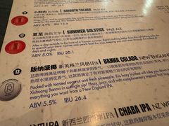 -岔巴精酿啤酒餐吧(南屏街店)