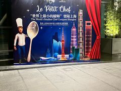 -上海凯宾斯基大酒店