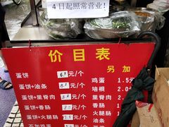 -金杨老摊头蛋饼(金口路店)