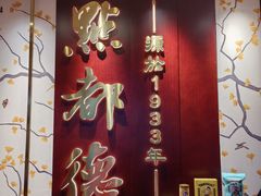 -点都德(汇点楼店)