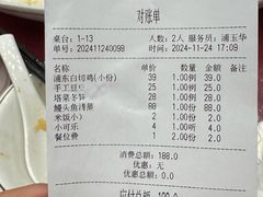 -侬佳蒸菜馆(听潮店)