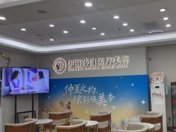 -伊丽莎白医疗美容