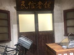 -民信老铺(双皮奶博物馆店)