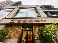 -百家鸡味馆(清泰店)