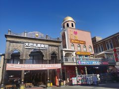 -新疆国际大巴扎