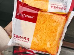 南瓜橙皮小方砖-库迪咖啡(深圳湾创新科技中心店)