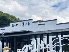 -石台牯牛降景区