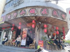 -欧阳小姐在成都(鼓楼店)
