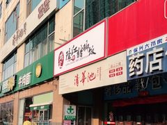 -瑞霖·隆江猪脚饭