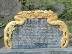 -藏山旅游风景区