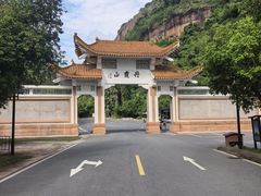 -丹霞山风景名胜区