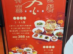 -上海人家花樣年华(虹口龙之梦店)
