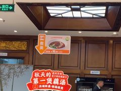-眉州东坡(亚运村店)