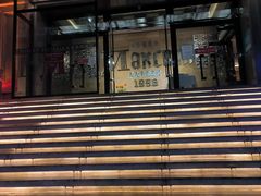 门面-马克西姆俄罗斯餐厅(通亚街店)