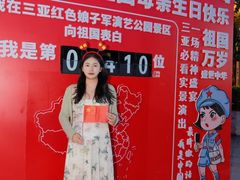 -三亚红色娘子军演艺公园景区
