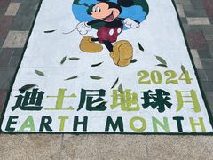 -迪士尼小镇