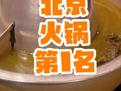 -前门杨记·铜锅涮肉(王府井·故宫店)