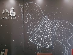 -八马茶业(星海胜利路旗舰店)