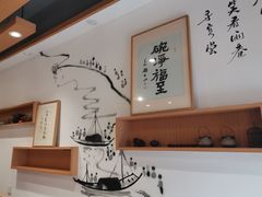 -御面斋精品面馆