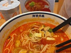 阿香番茄米线-阿香米线(凯德广场.1818店)
