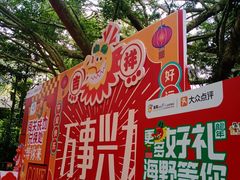 -海南热带野生动植物园