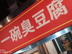 -路边摊