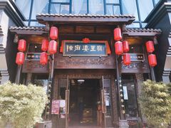 门面-陈麻婆豆腐总店