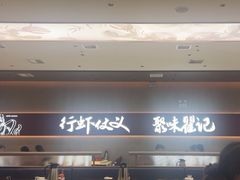 -聚味瞿记·龙虾堂(坡子街店)