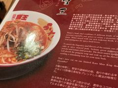-豚王拉面(澳门银河店)