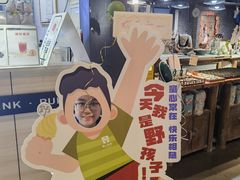-野人牧坊Gelato(天津南开大悦城店)