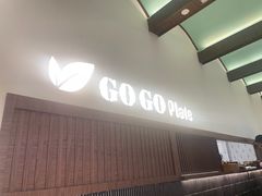 -GOGO Plate(成都太古里店)