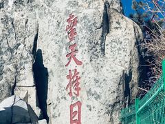 -泰山风景名胜区