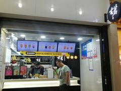 门面-古茗(德兴上海路店)