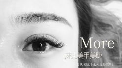 -沫儿·美甲美睫·半永久·皮肤管理