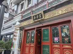 -富华斋饽饽铺·宫廷糕点·伴手礼(护国新天地店)