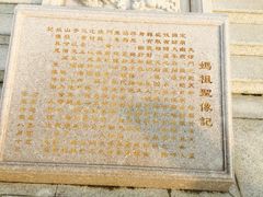 -天津妈祖文化园