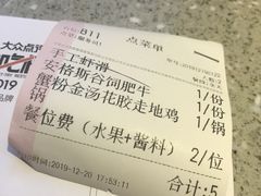 账单-湯系·煲汤手艺人(东二环泰禾广场店)