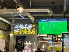 -有局·成都市井烧烤·精酿啤酒(双楠店)
