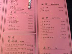 菜单-叶马(嘉里中心店)