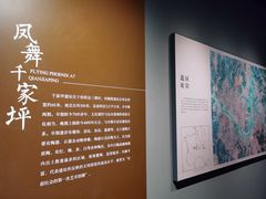 -郴州市博物馆