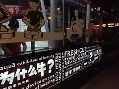 -为什么牛潮汕牛肉火锅(中信广场店)