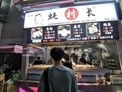 门面-蚝滑蒜(观音桥天天尚街直营店)