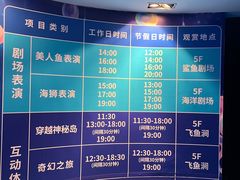 -成都浩海立方海洋公园