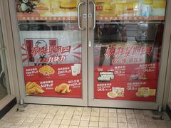 -肯德基(沪东店)