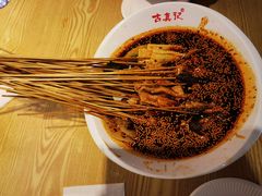 -古真记钵钵鸡(老公园店)