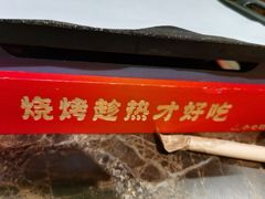 -郑喜旺烧烤(郑州总店)